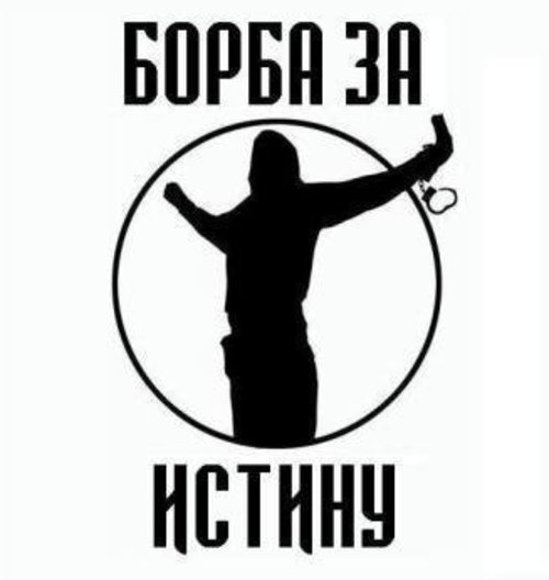 Medium_borbazaistinu