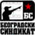 Thumb_beogradski_sindikat