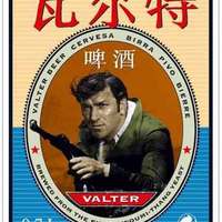 Bivši učenik osnovne