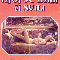 артикулисан