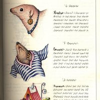 Codex Seraphinianus