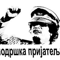 србиЈагода