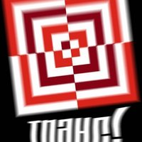 Психо Делија