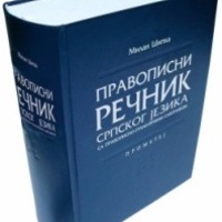 Речник