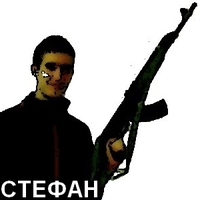 the.Стефан