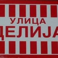 Ce te razbucam k`o b