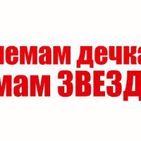 Она Воли Звезду