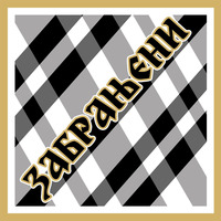 Лик из масе