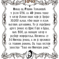 Никац од Ровина